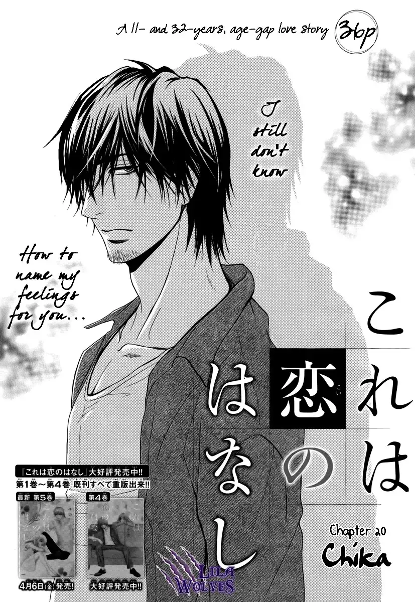 Kore wa Koi no Hanashi Chapter 20 2